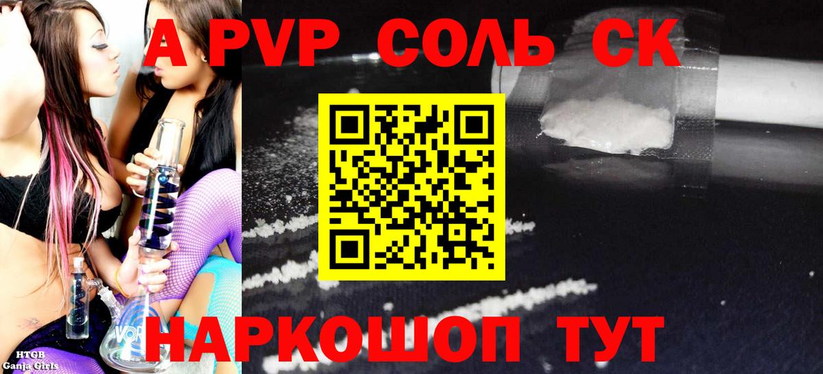 A PVP  A PVP СК КРИС  Альфа ПВП крисы CK  Alfa_PVP Crystall  Вход с VPN  Балахна 