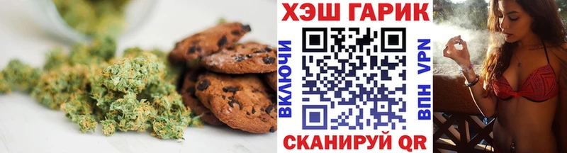 Печенье с ТГК марихуана Балахна