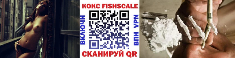 COCAIN FishScale Балахна