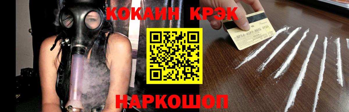 COCAIN  Вход с VPN  Кокаин 98%  Балахна  Cocaine VHQ 