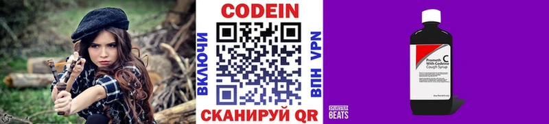 Кодеин напиток Lean (лин)  где купить наркоту  Балахна 