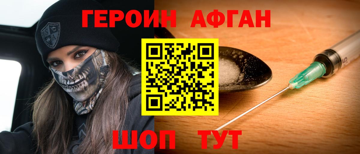 ГЕРОИН  ГЕРОИН белый  Вход с VPN  Балахна 
