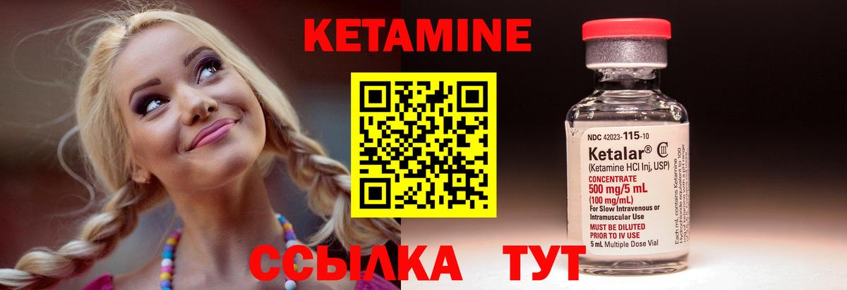 КЕТАМИН VHQ  Вход с VPN  Балахна  КЕТАМИН ketamine 