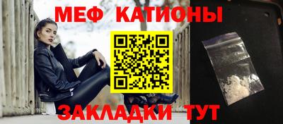 мяу мяу кристалл Апшеронск