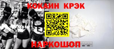 мяу мяу кристалл Апшеронск