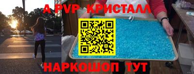 мяу мяу кристалл Апшеронск