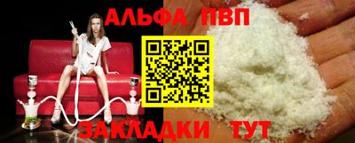 мяу мяу кристалл Апшеронск
