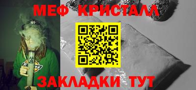 мяу мяу кристалл Апшеронск