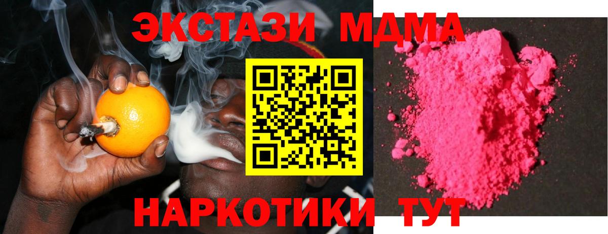 Балахна  МДМА кристаллы  MDMA кристаллы  Вход с VPN 