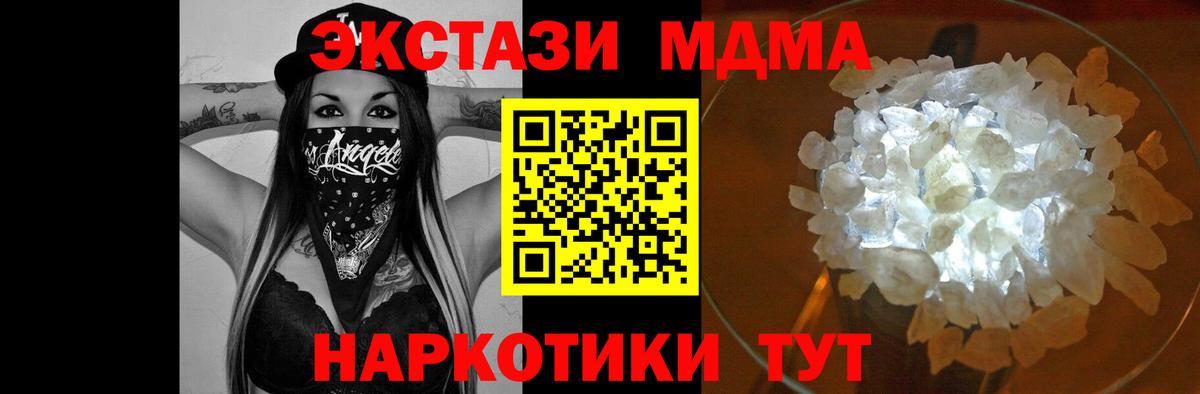 МДМА молли Балахна
