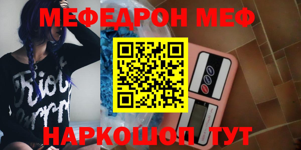 Меф мяу мяу кристаллы Балахна