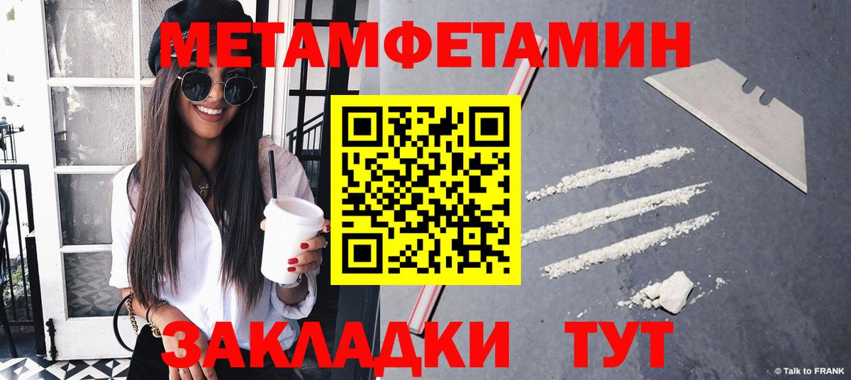 МЕТАМФЕТАМИН винт Балахна