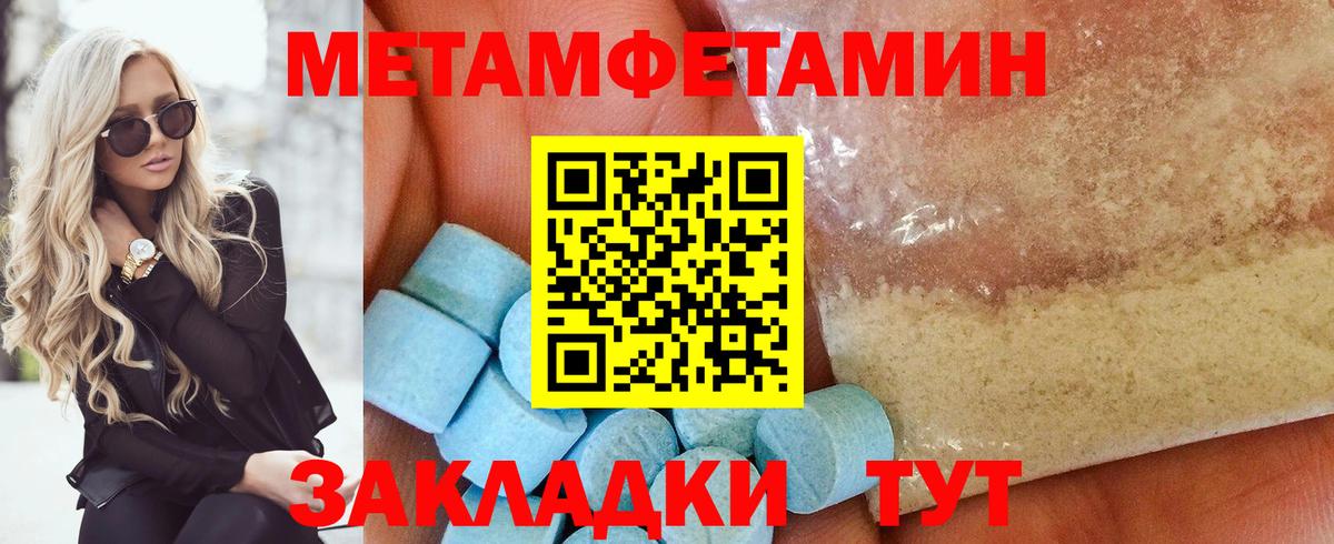 Метамфетамин Methamphetamine  МЕТАМФЕТАМИН  Балахна  Вход с VPN 