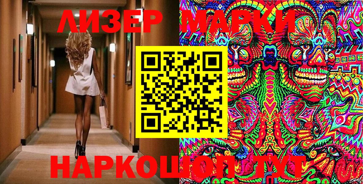 Марки 25I-NBOMe 1,8мг  Марки NBOMe  купить закладку  Вход с VPN  Балахна 