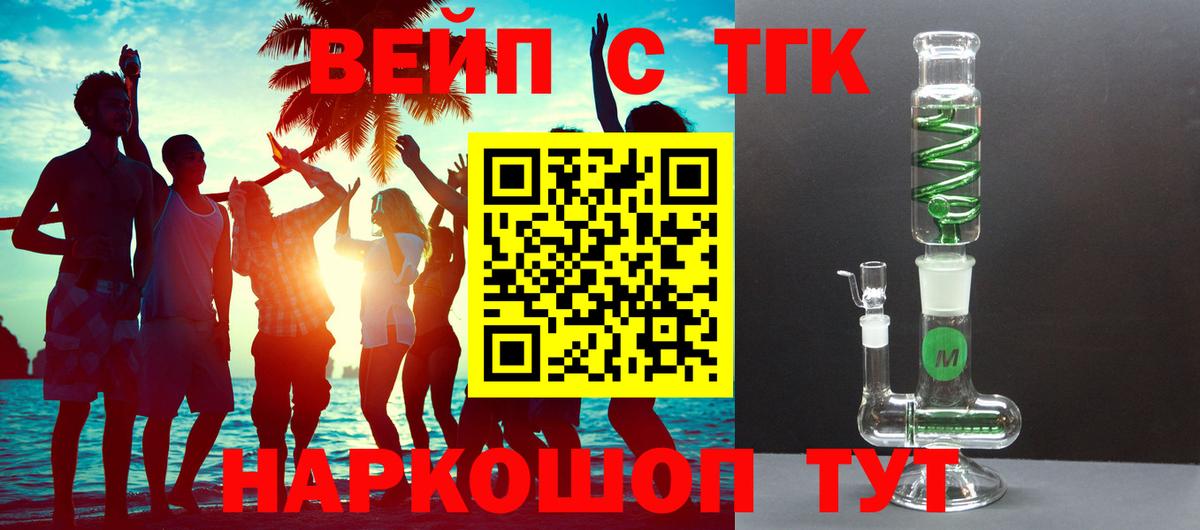 Дистиллят ТГК Wax  Вход с VPN  Балахна 