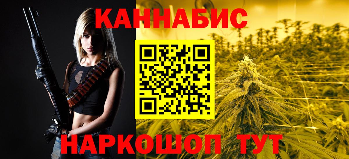Конопля тримм  Вход с VPN  Балахна  МАРИХУАНА план  Бошки Шишки Amnesia 