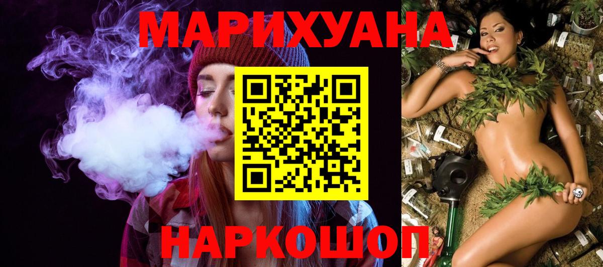 Бошки Шишки Ganja Балахна